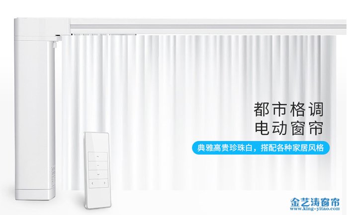 電動(dòng)窗簾電機安裝