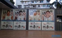 廣州海珠區仲愷學(xué)院噴畫(huà)廣告卷簾_效果圖實(shí)拍案例